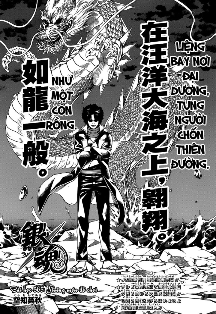 Chapter 565