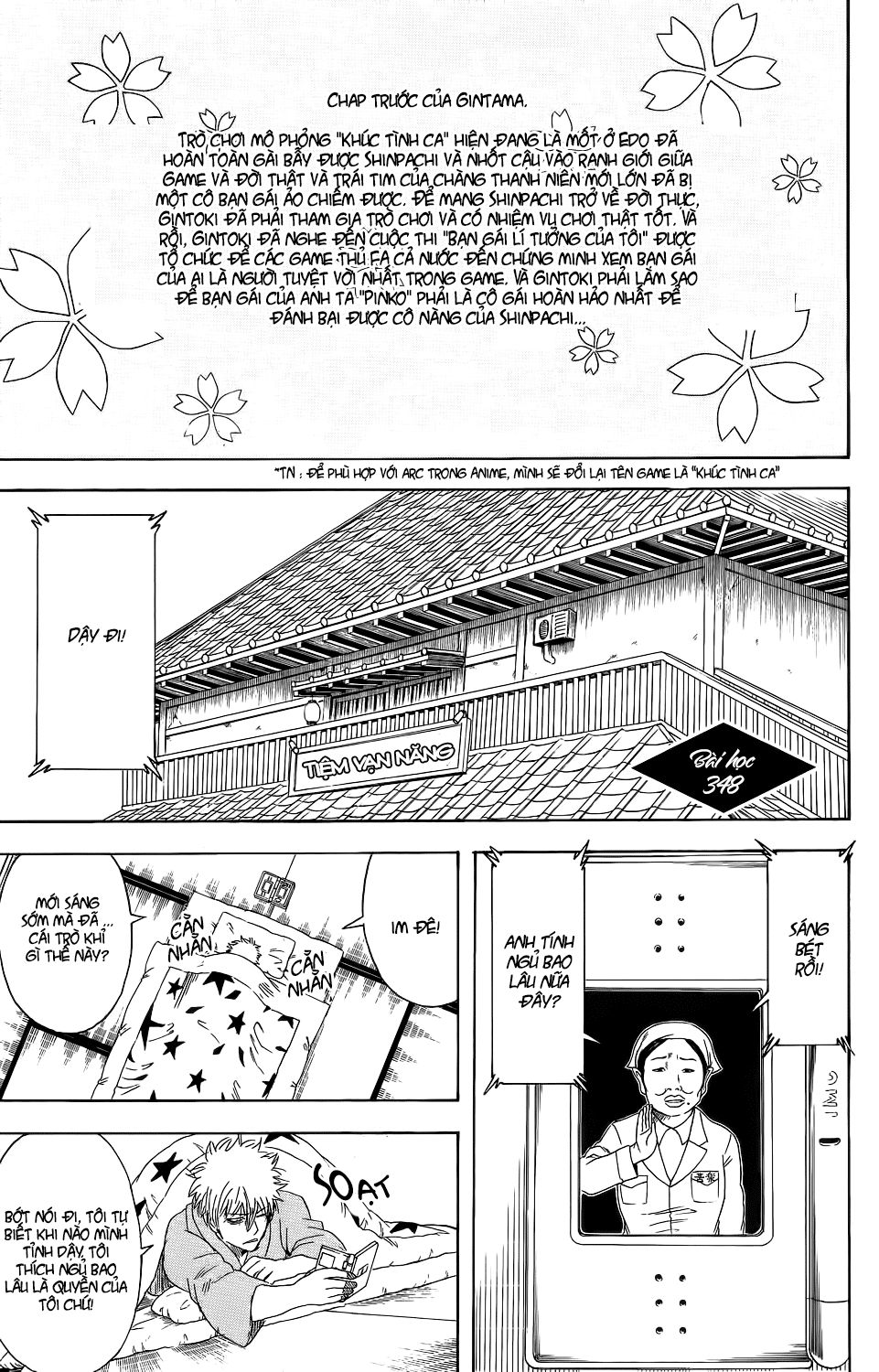 Chapter 348