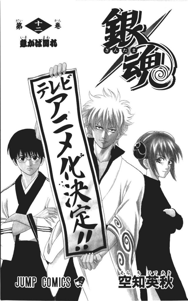 Chapter 94