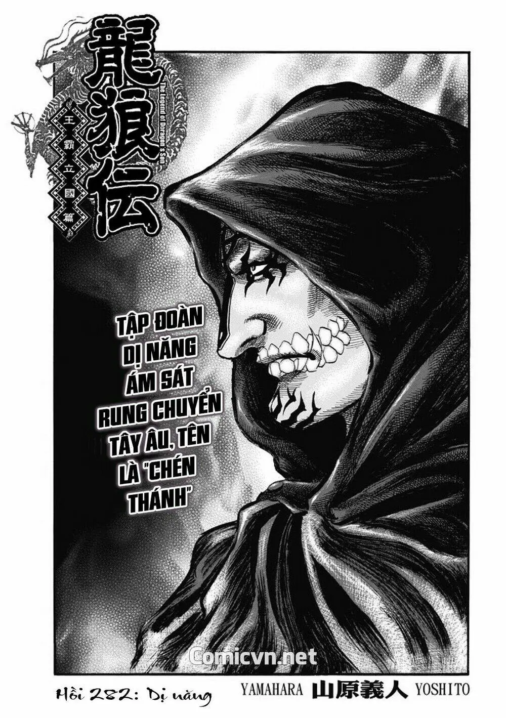 Chapter 282