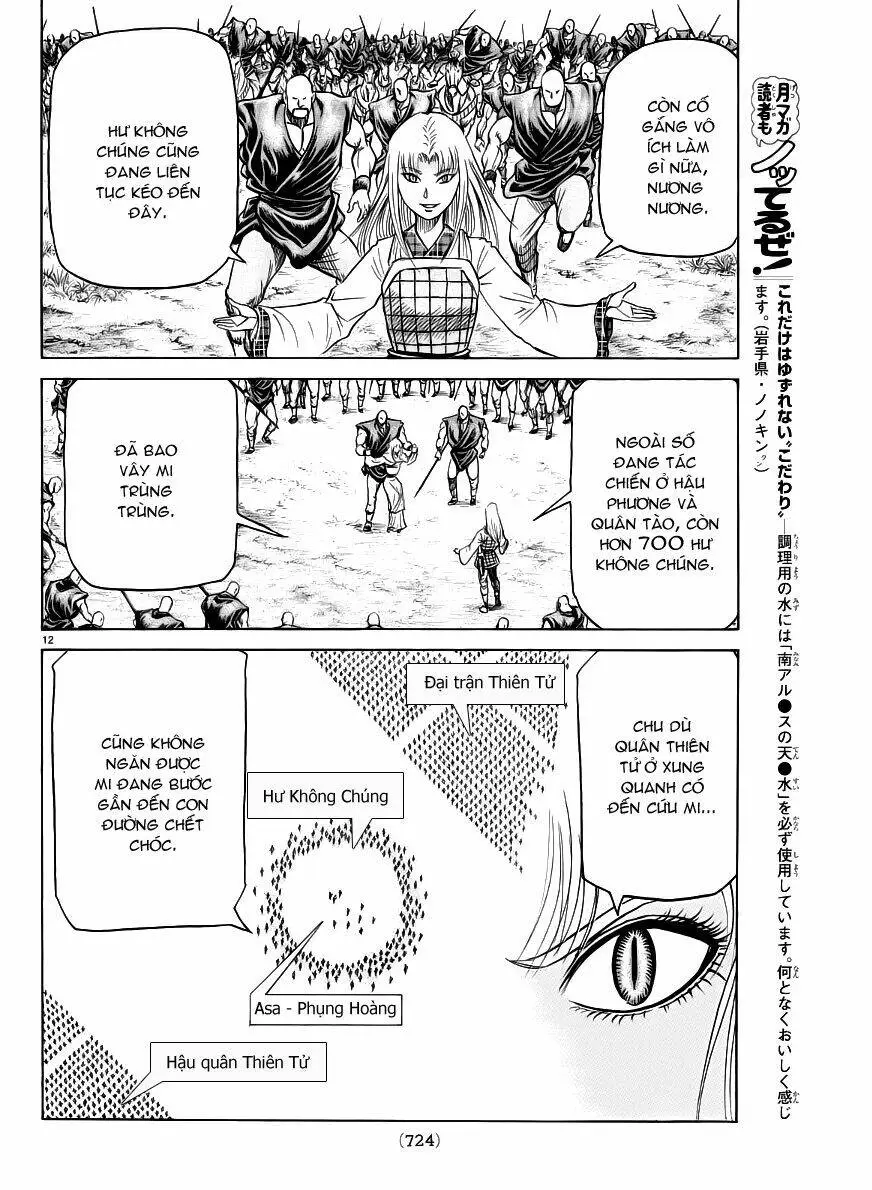 Chapter 254