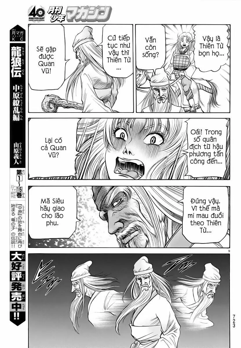 Chapter 251