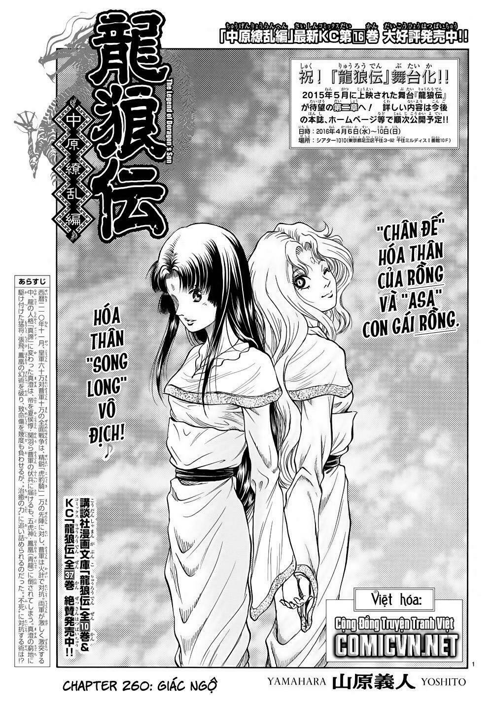 Chapter 260