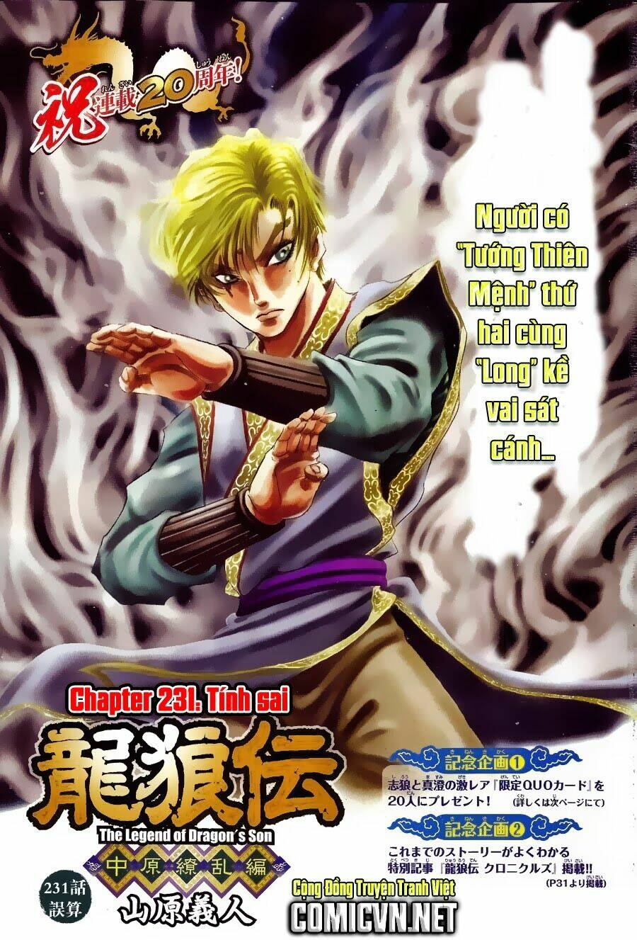 Chapter 231