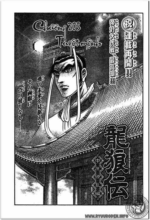 Chapter 203