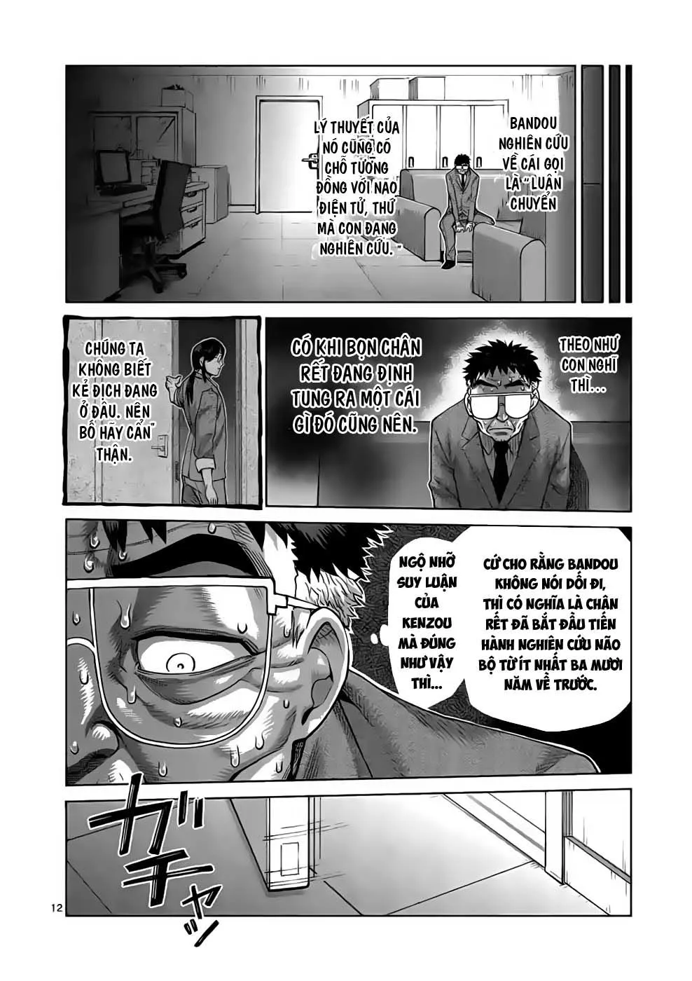 Chapter 48