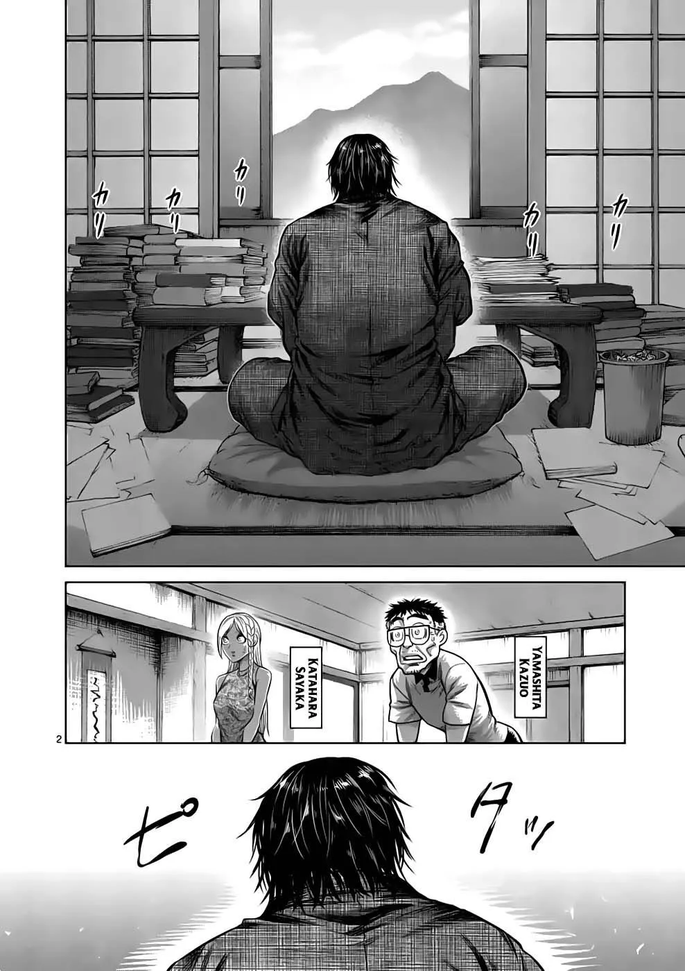 Chapter 42