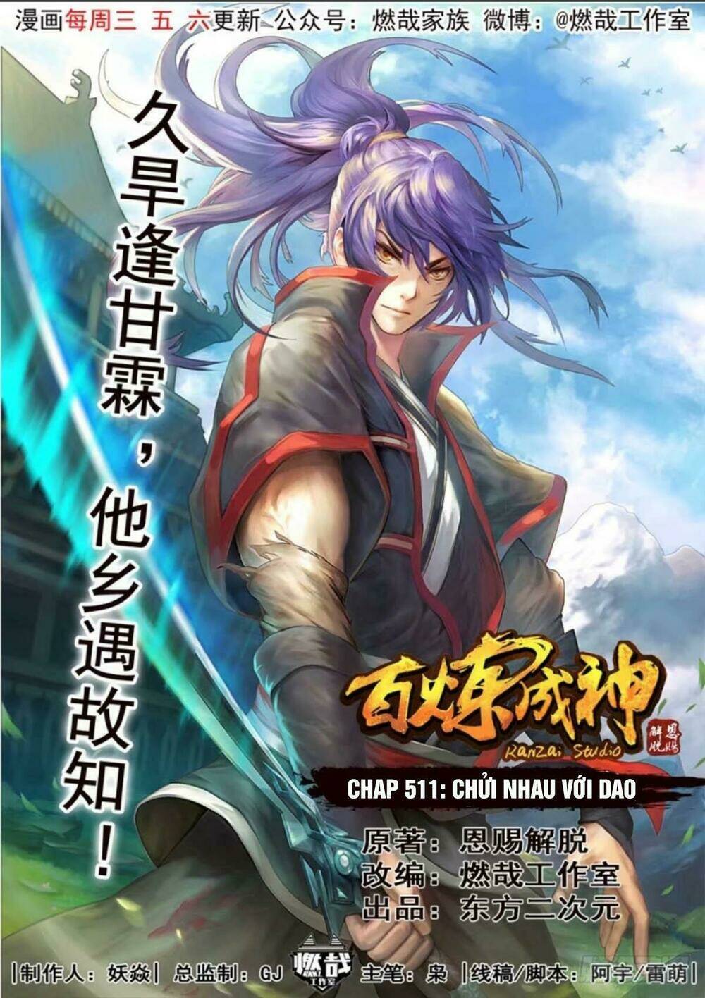 Chapter 511