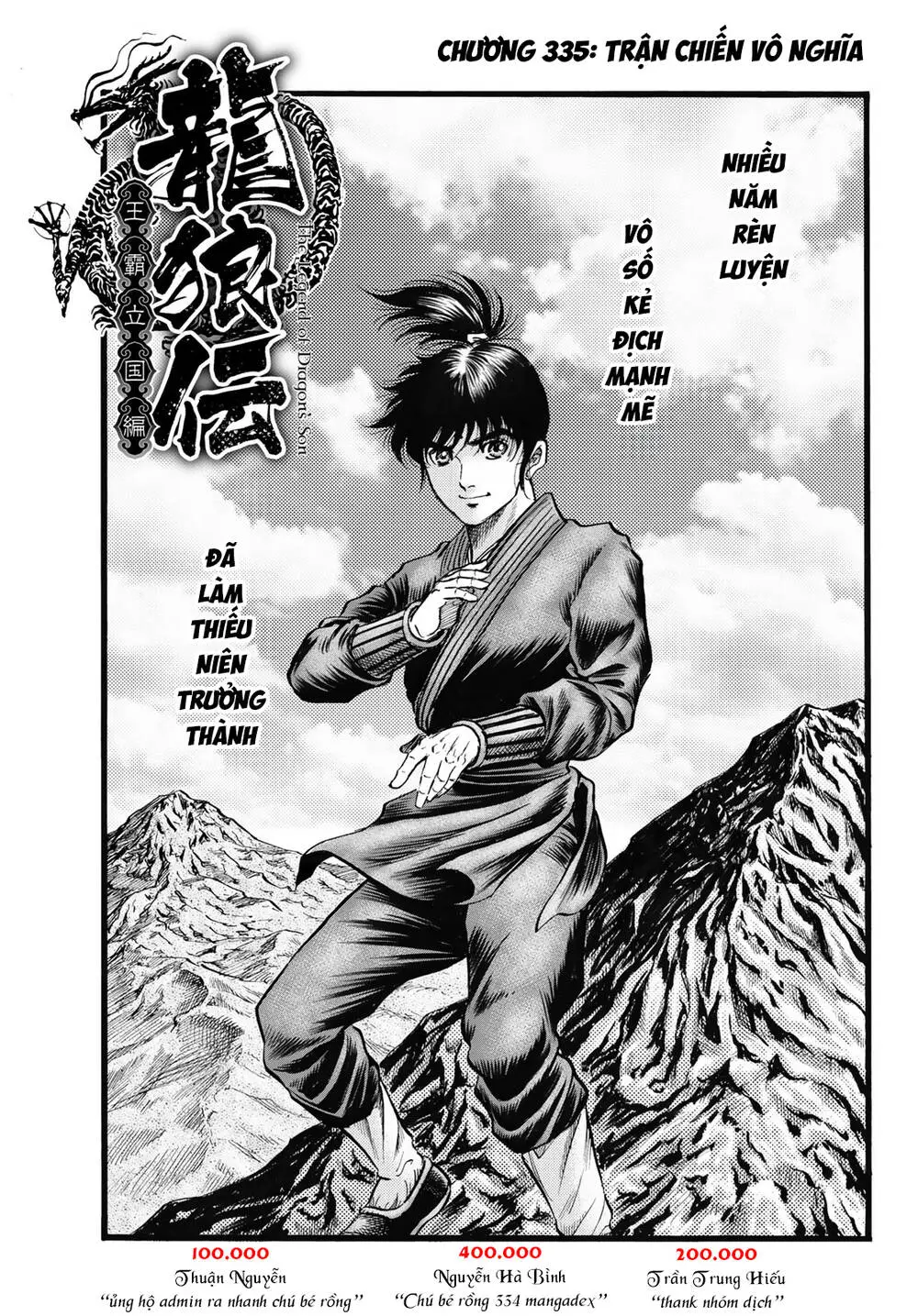 Chapter 335