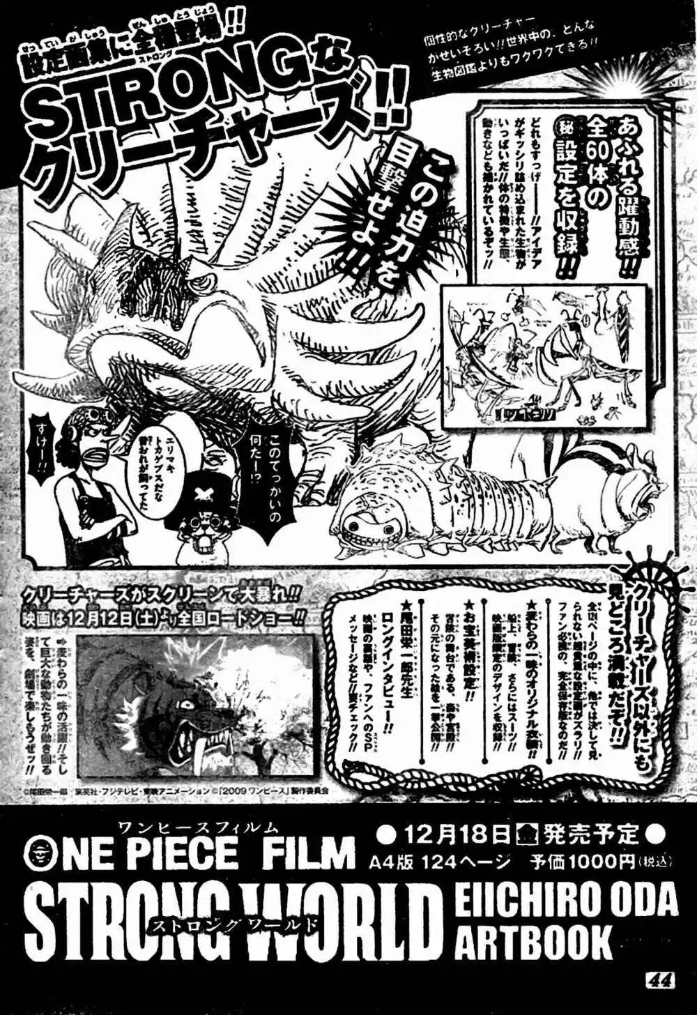 Chapter 564