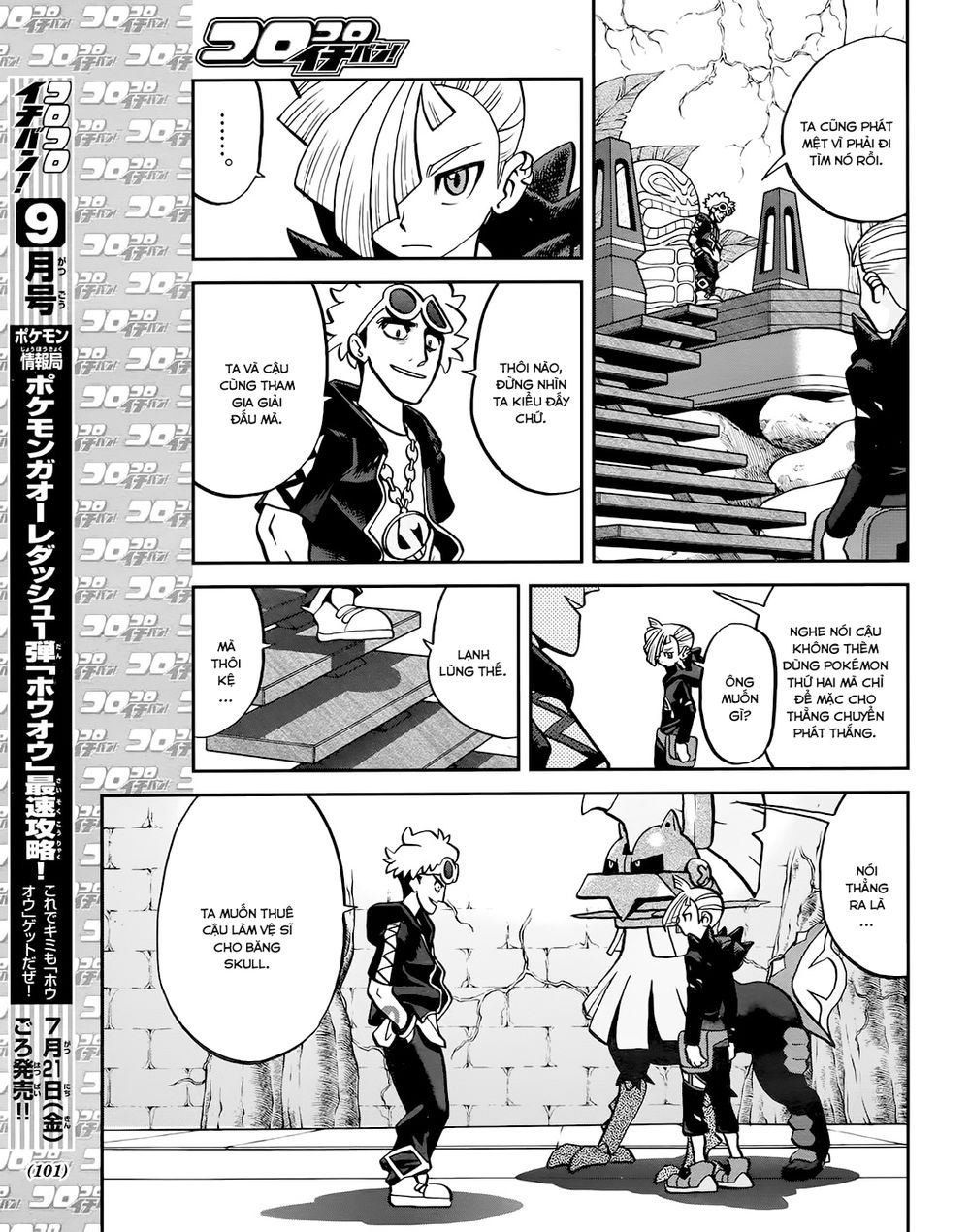 Chapter 609