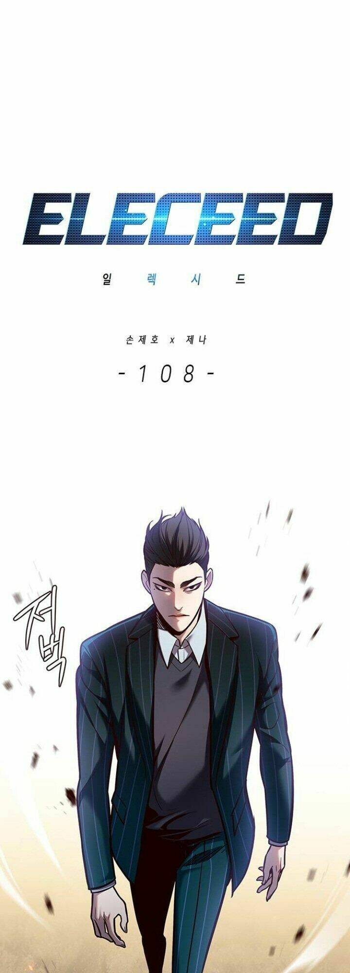 Chapter 108