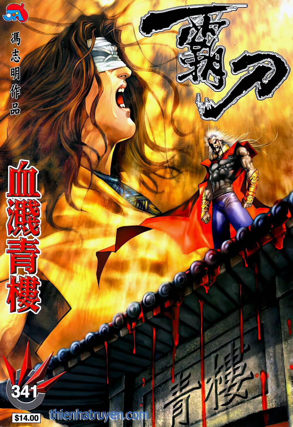 Chapter 341