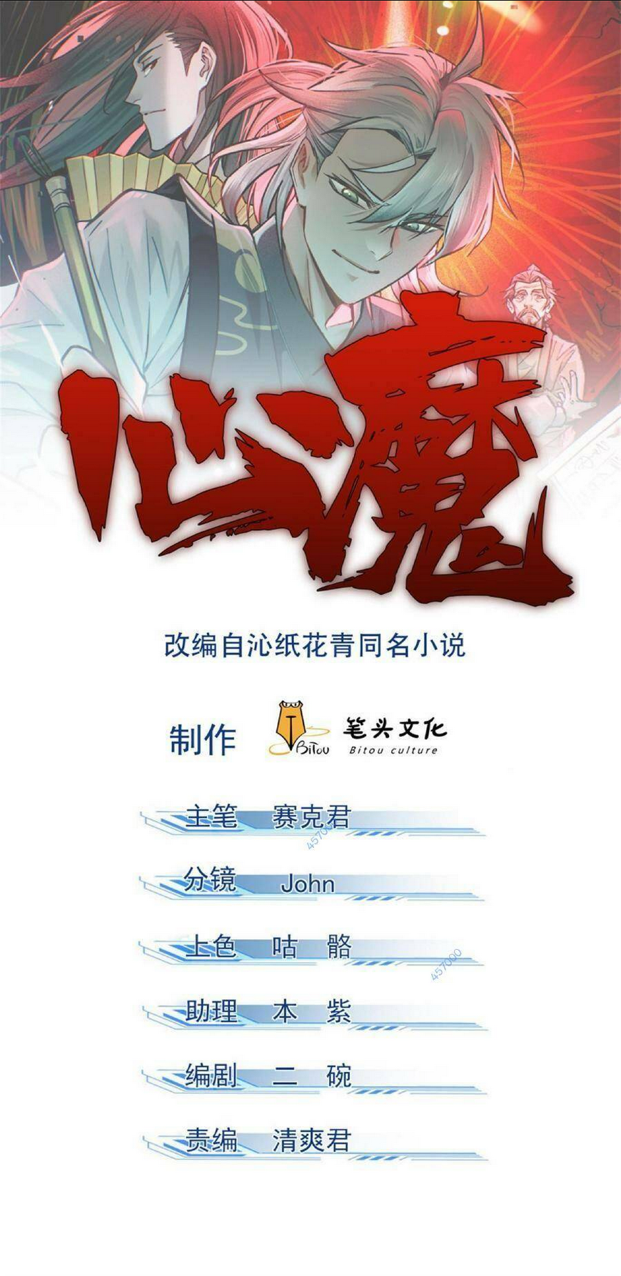 Chapter 41