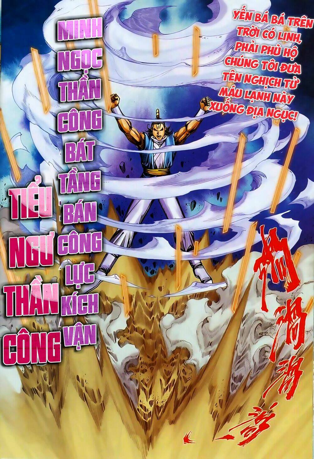 Chapter 259