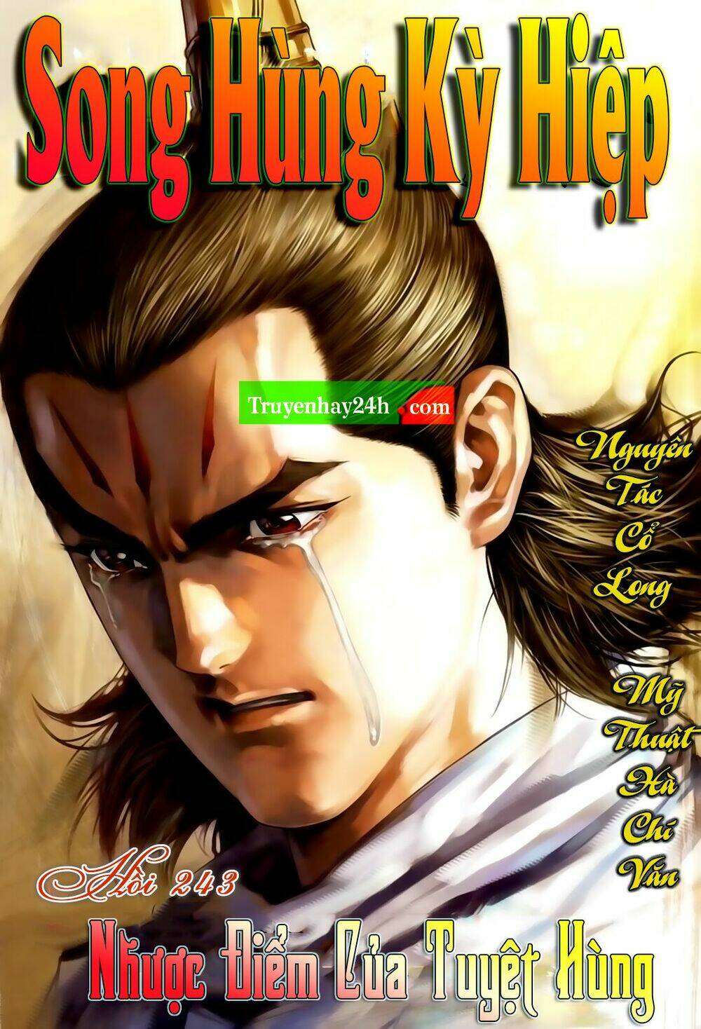 Chapter 243