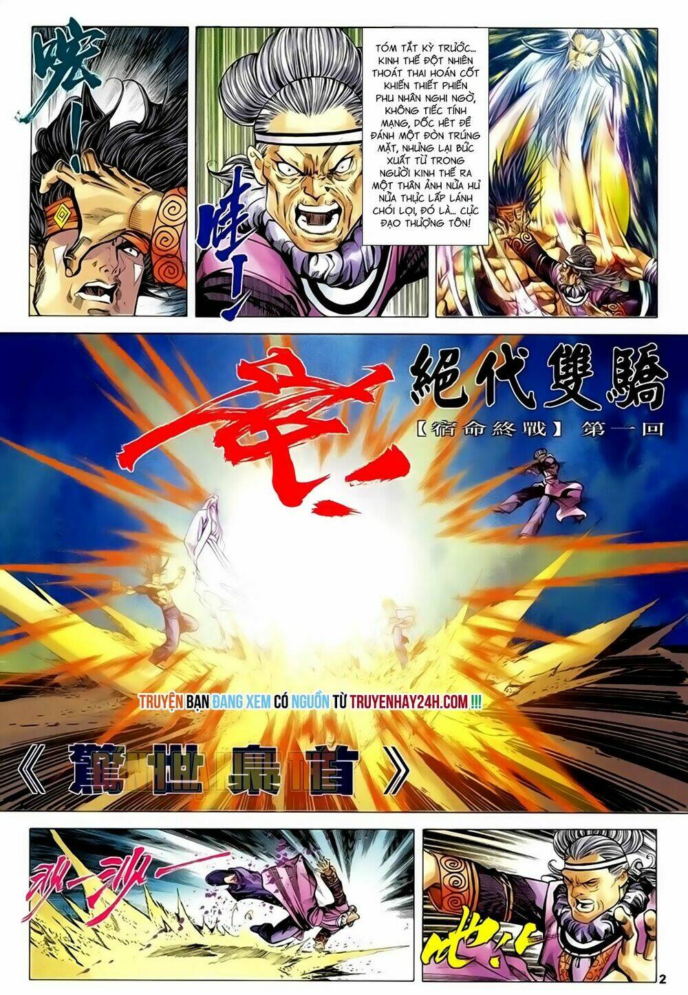 Chapter 238