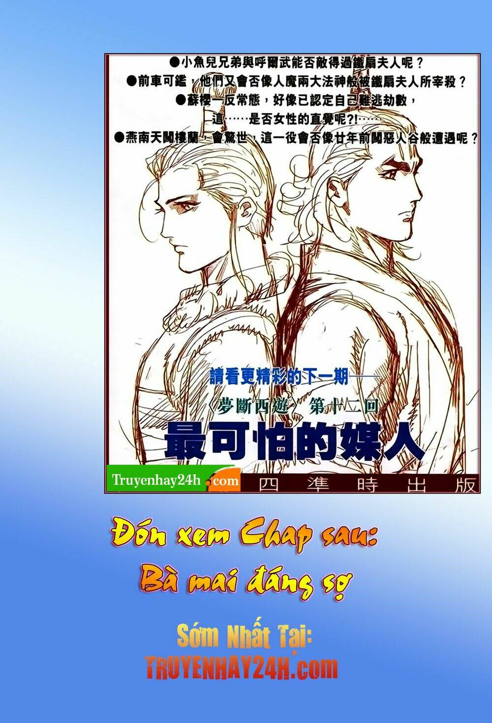 Chapter 225