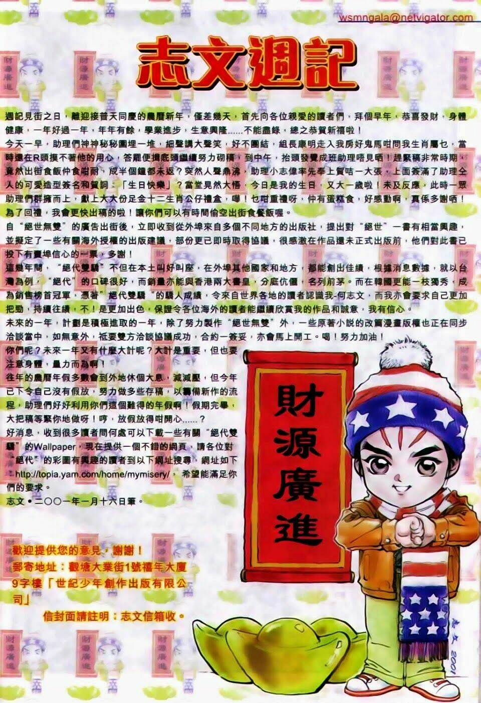 Chapter 168