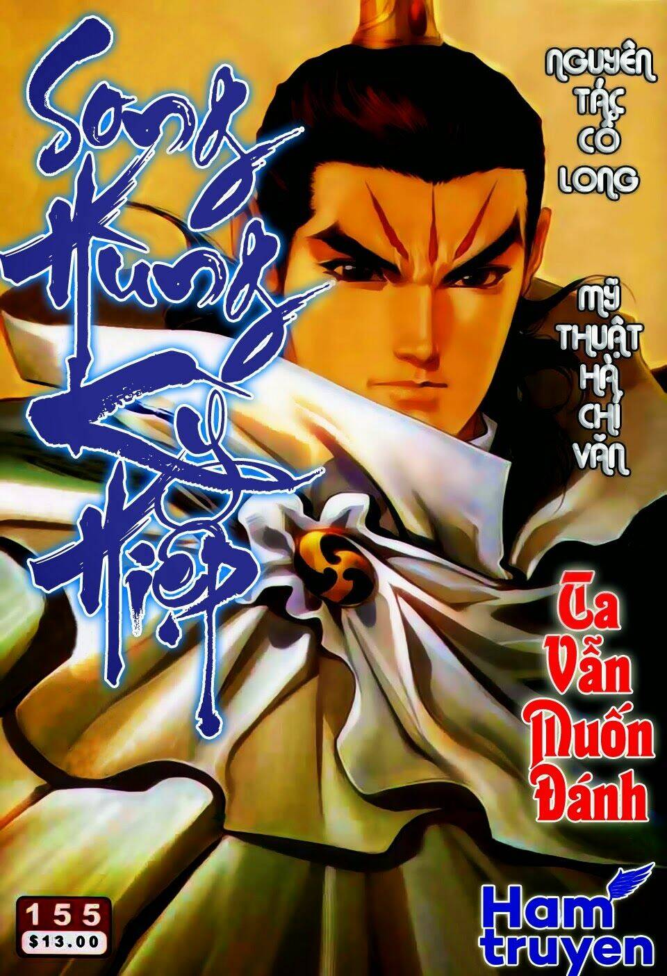 Chapter 155