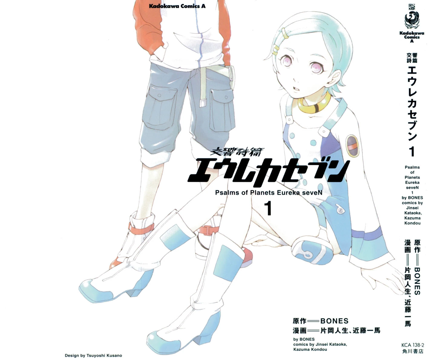 Eureka Seven