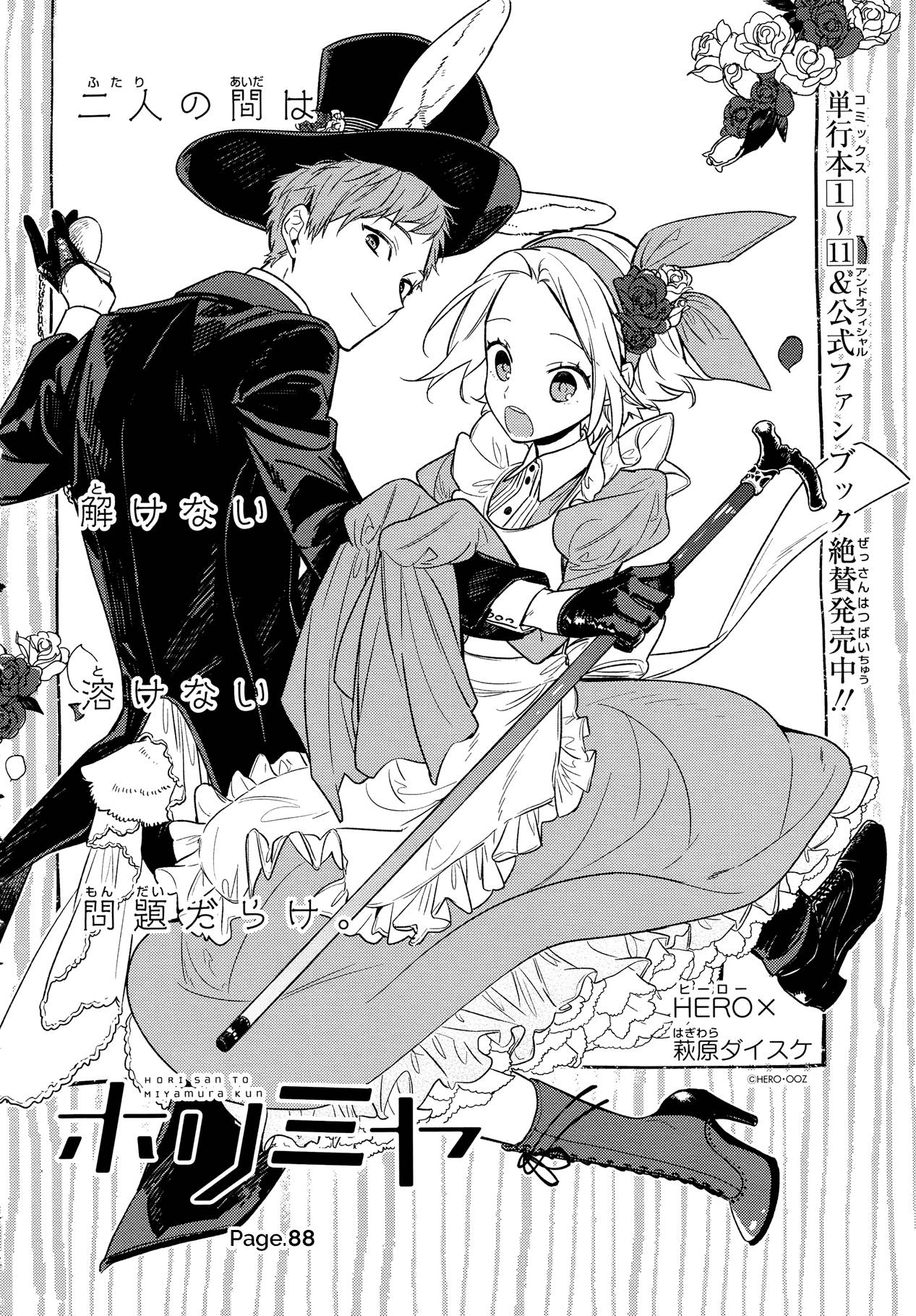 Chapter 88