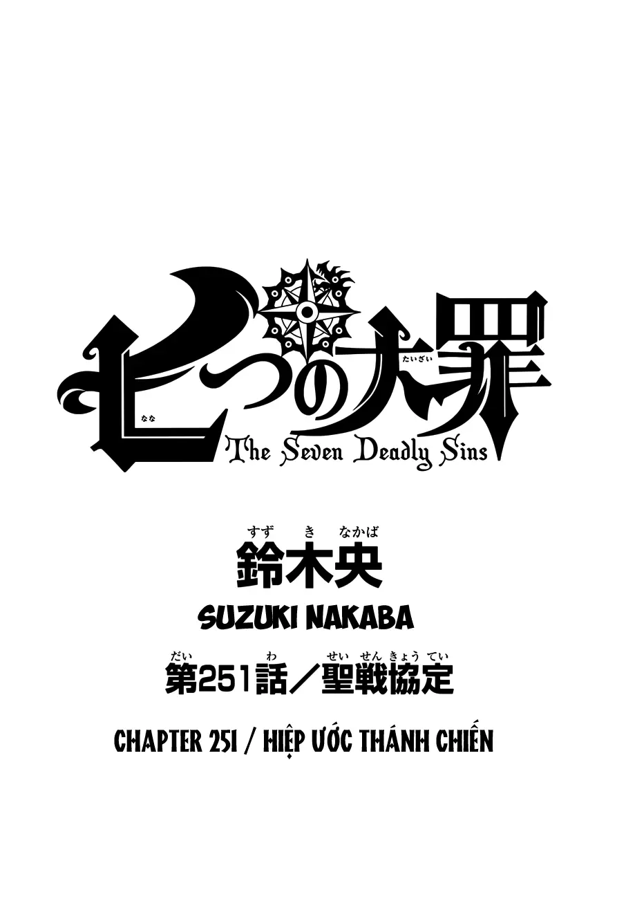 Chapter 251