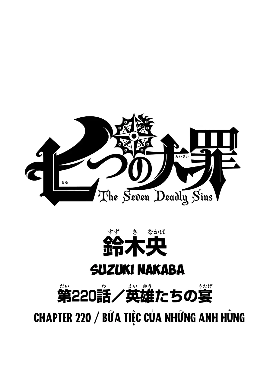 Chapter 220