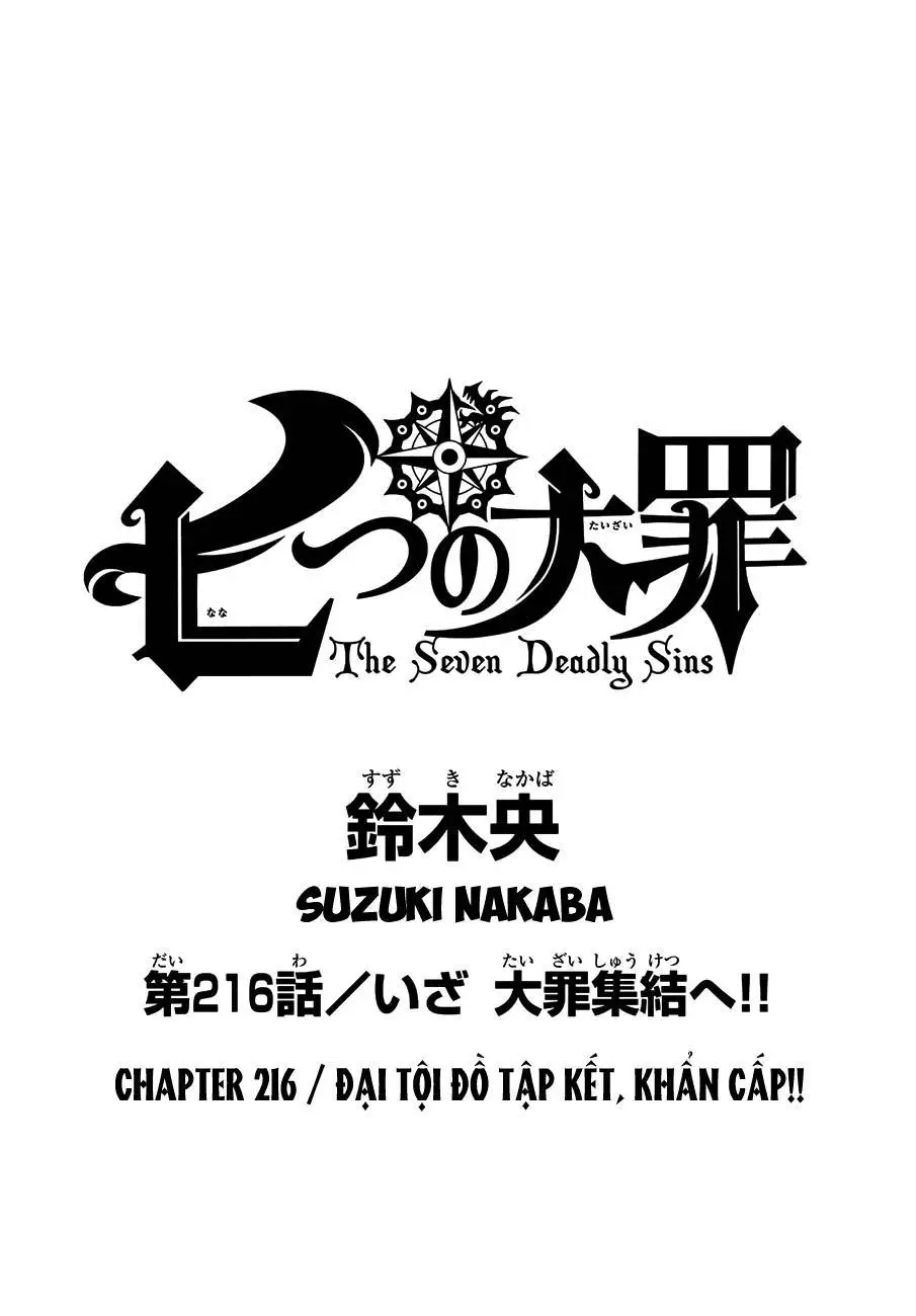 Chapter 216