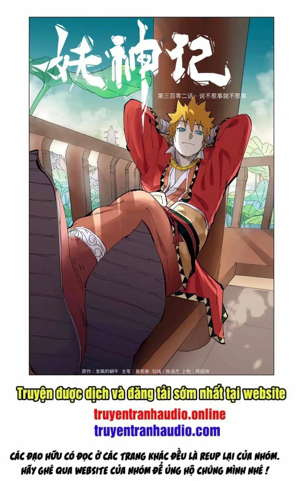 Chapter 302