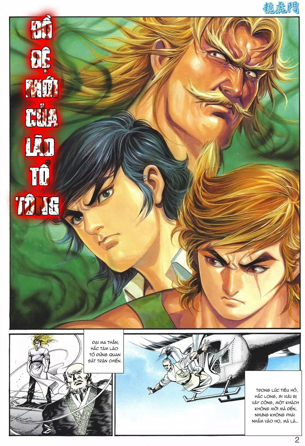 Chapter 1070