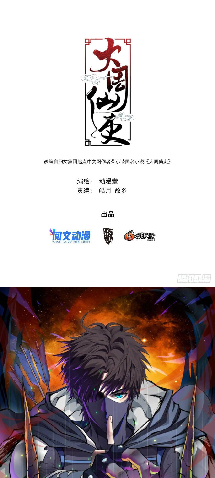 Chapter 79