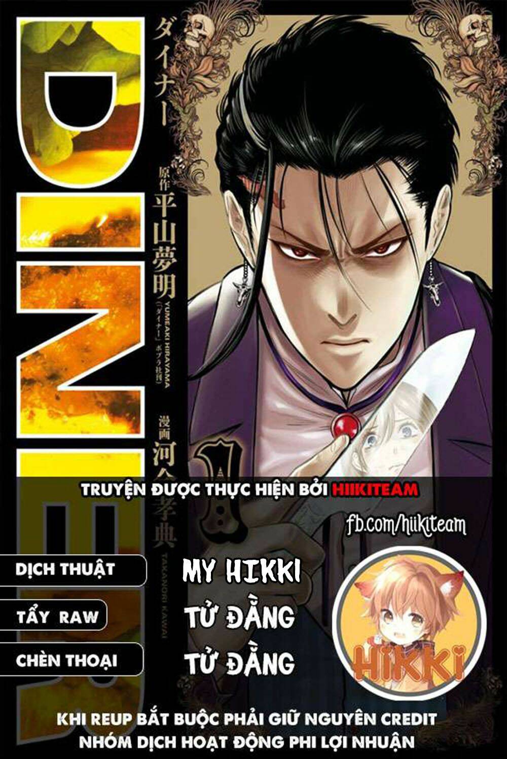 Chapter 71