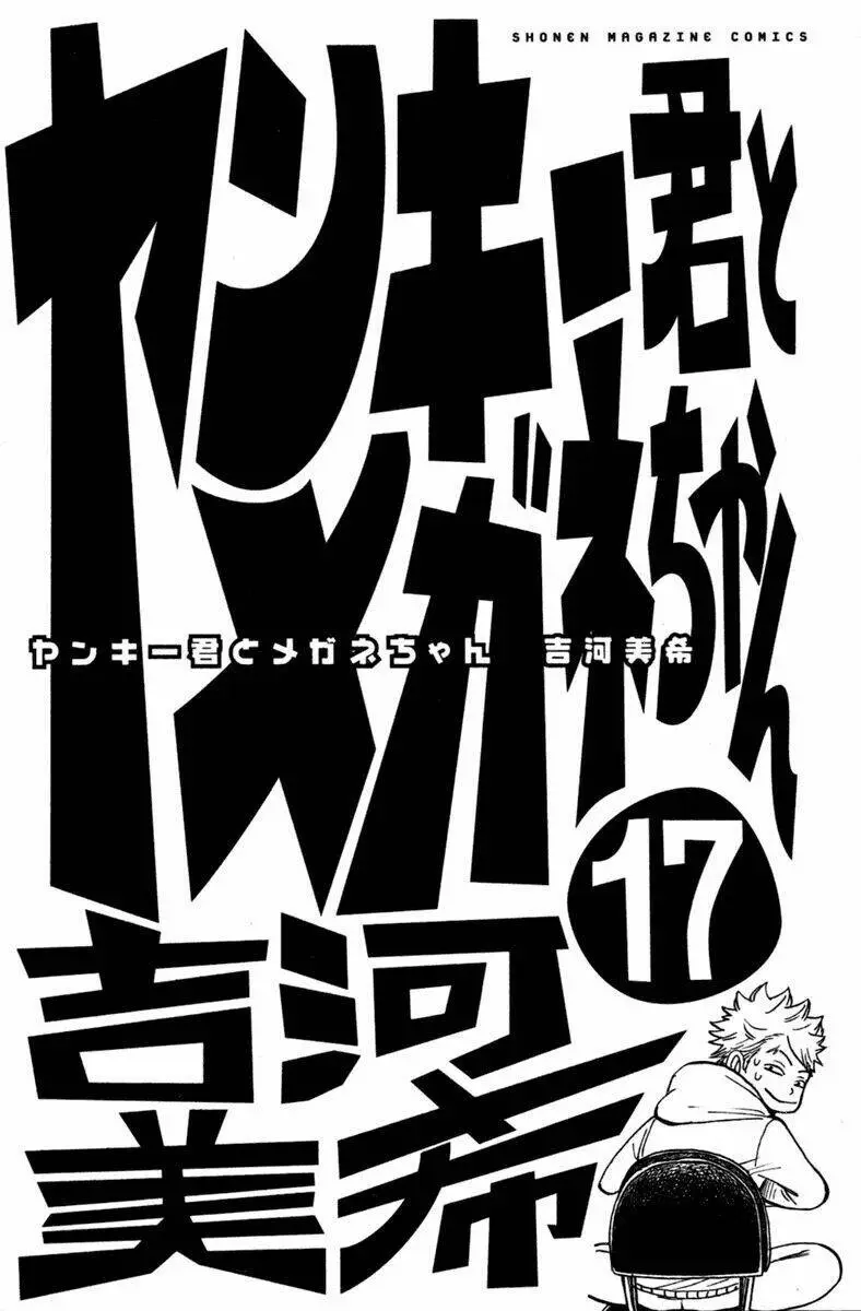 Chapter 148