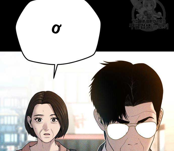 Chapter 110