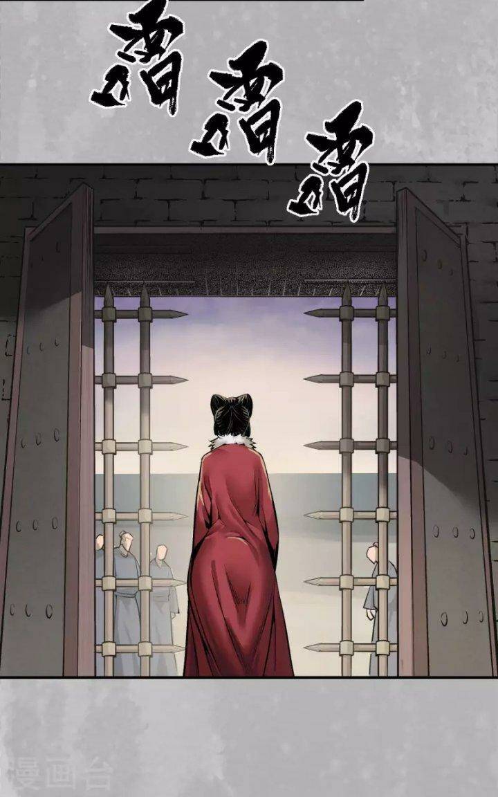 Chapter 143