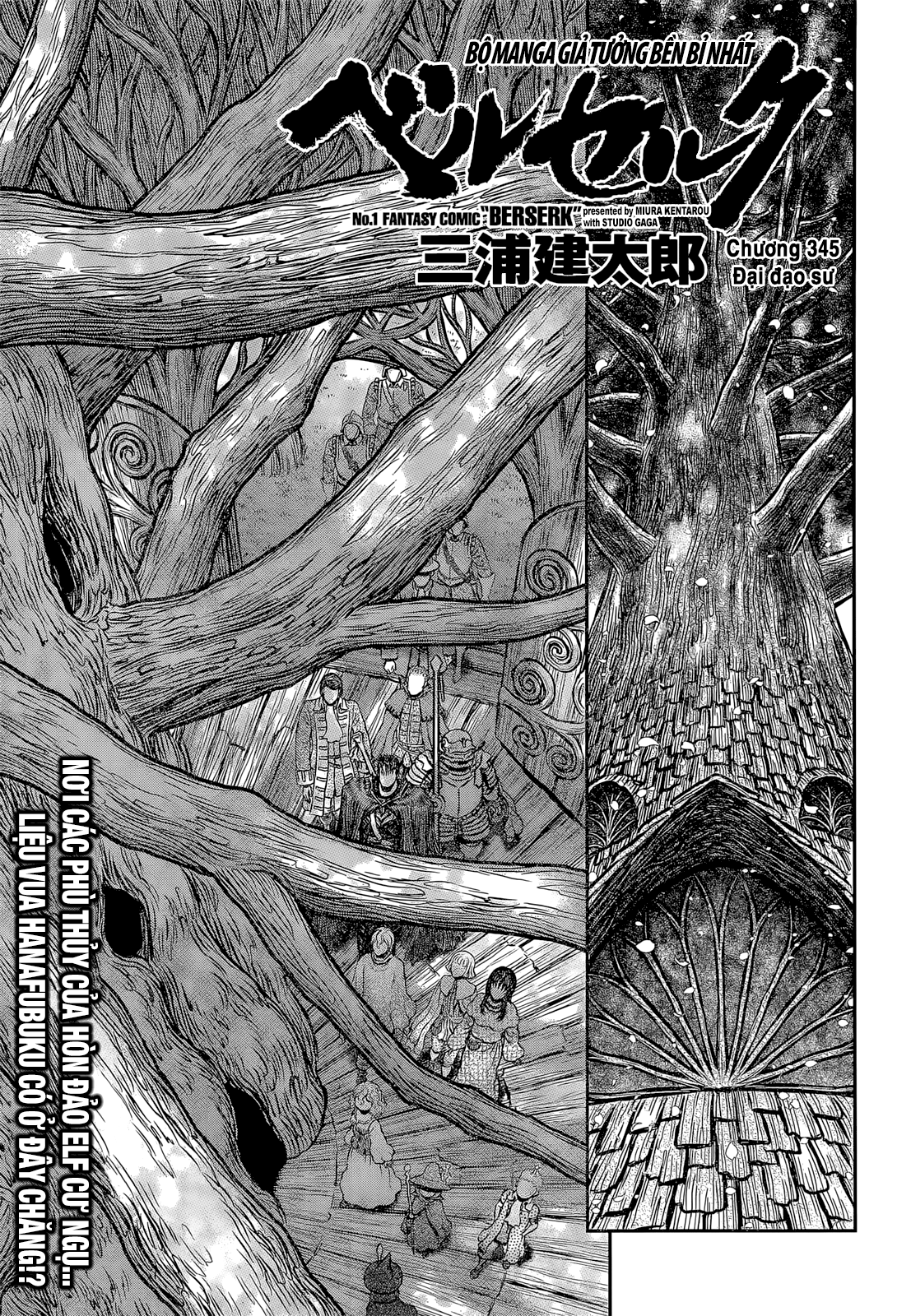 Chapter 345