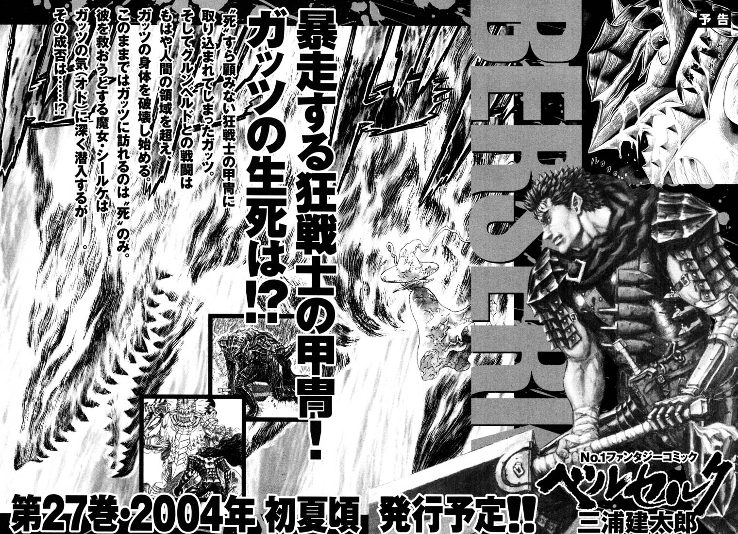 Chapter 242