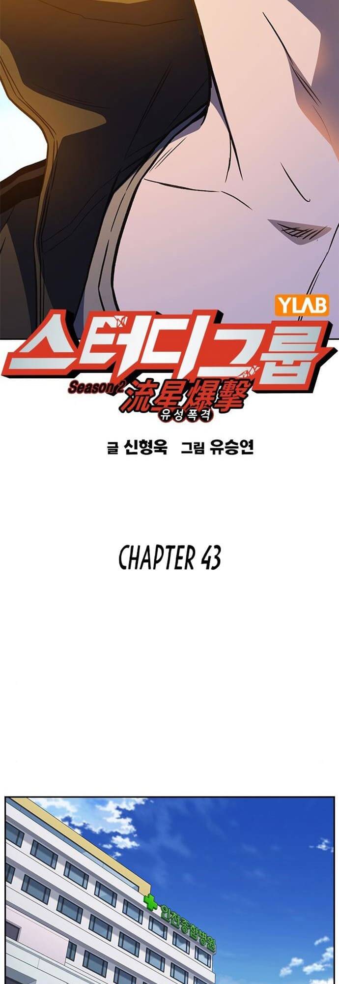 Chapter 161