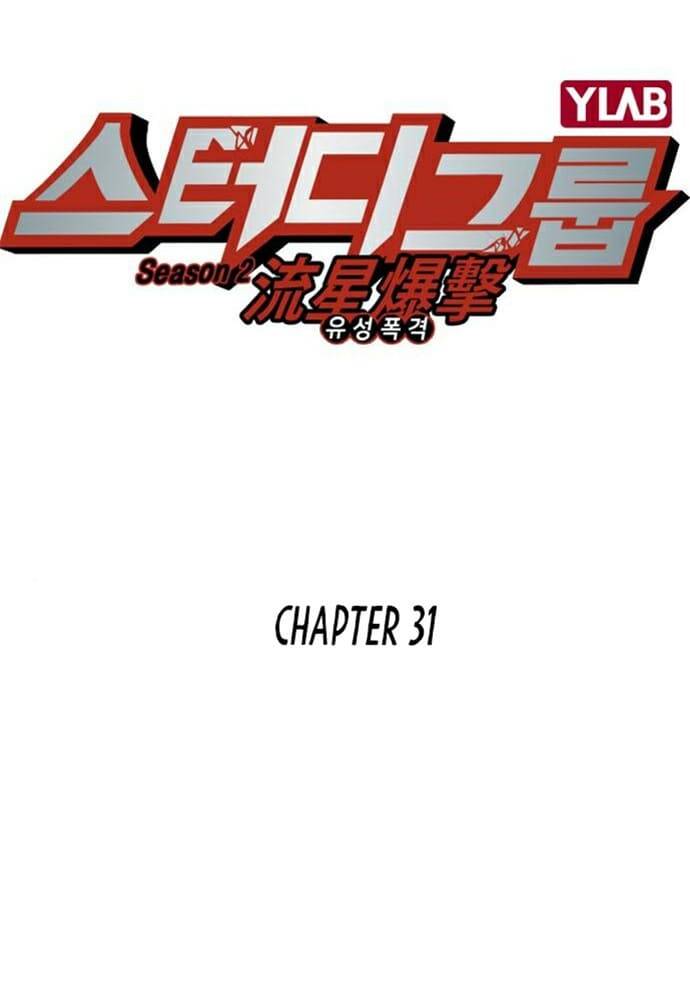 Chapter 149