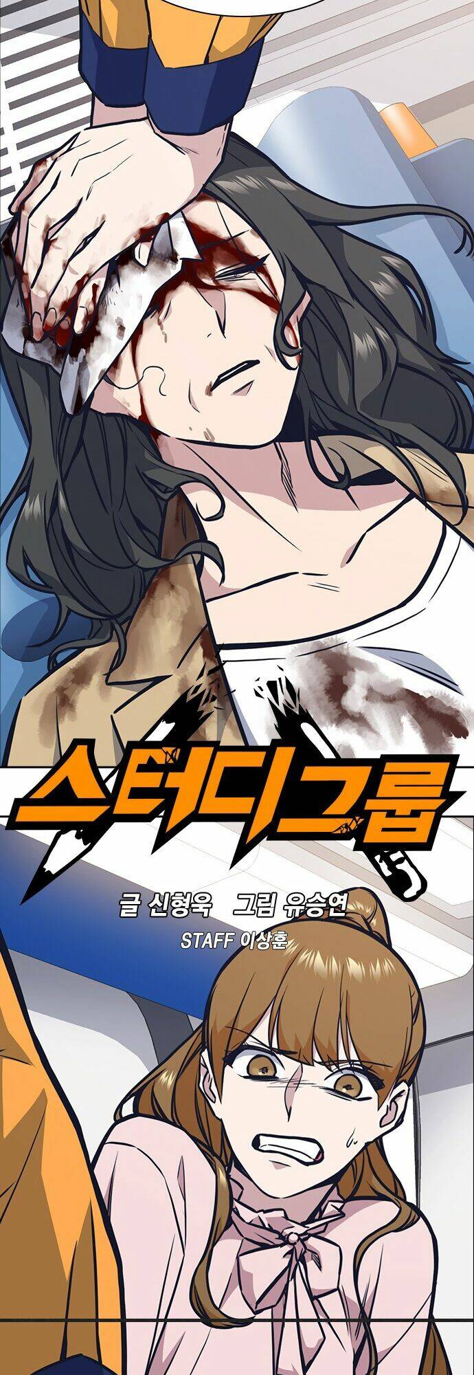 Chapter 47