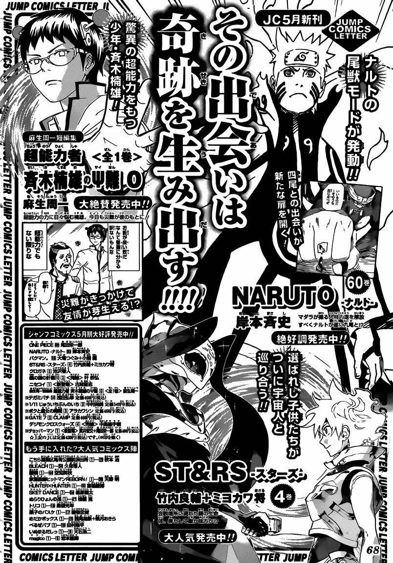 Chapter 585