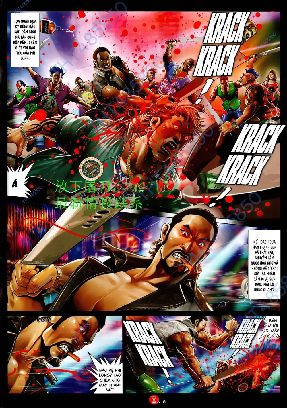 Chapter 943