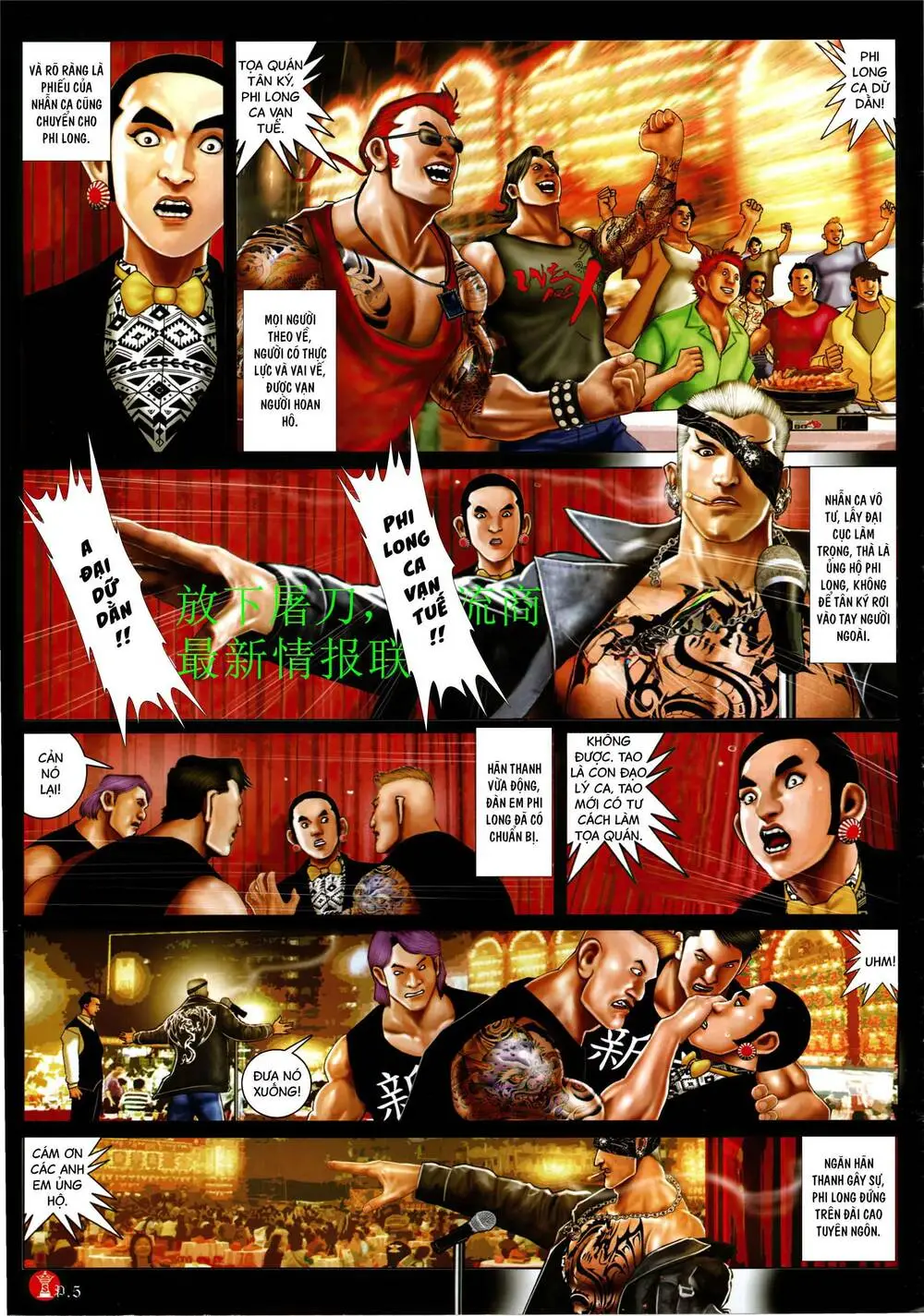 Chapter 942