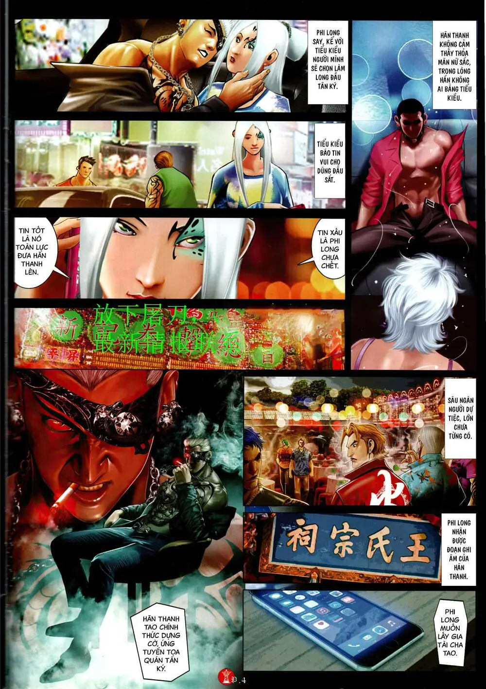 Chapter 941