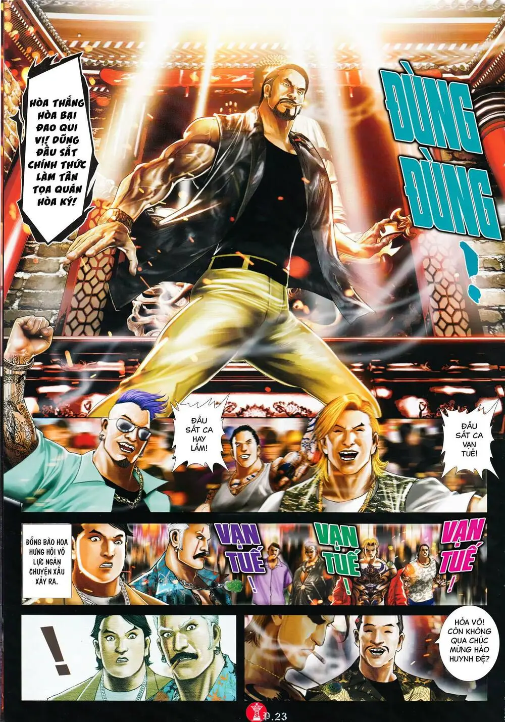 Chapter 895