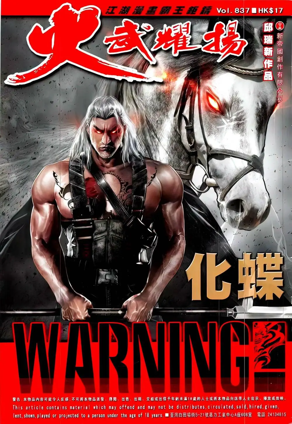 Chapter 837