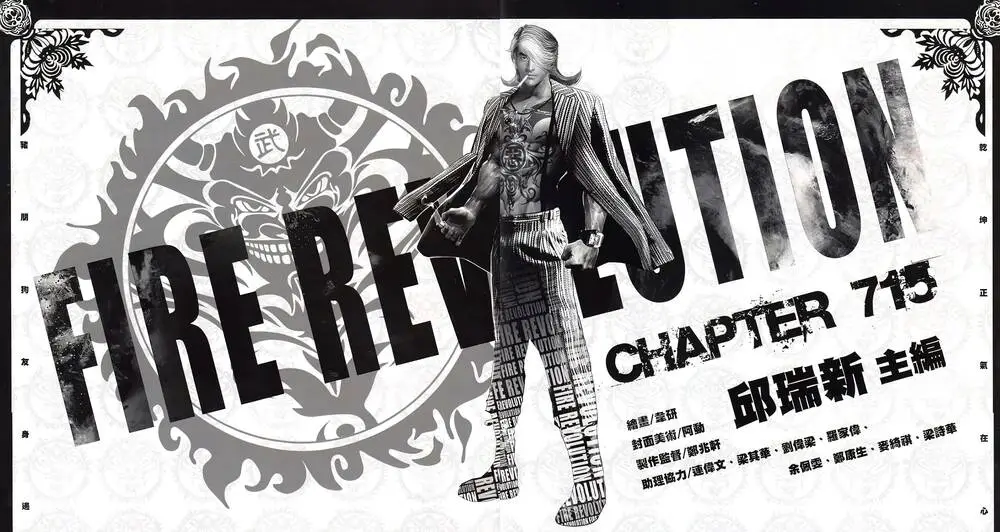 Chapter 715