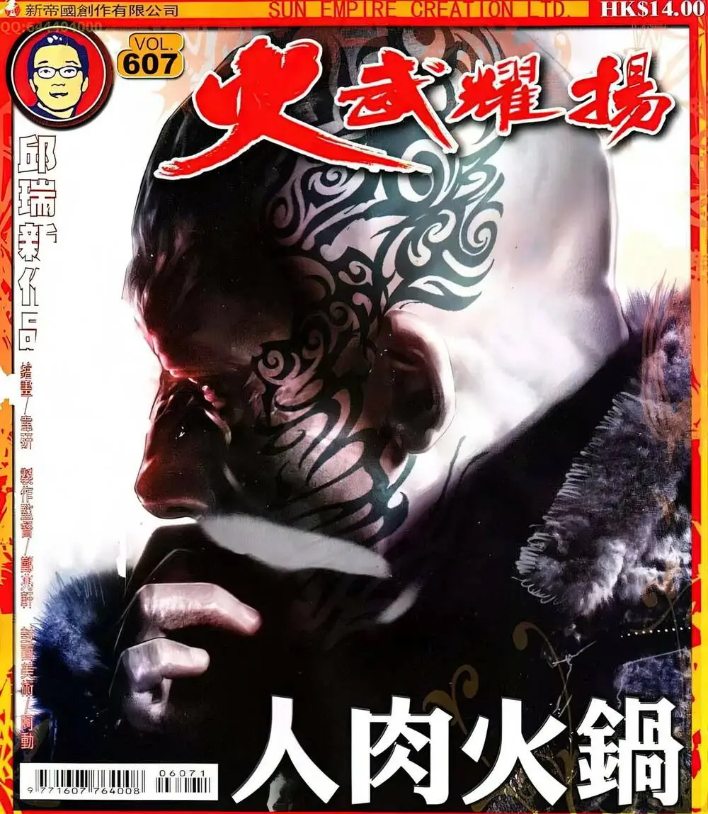 Chapter 610