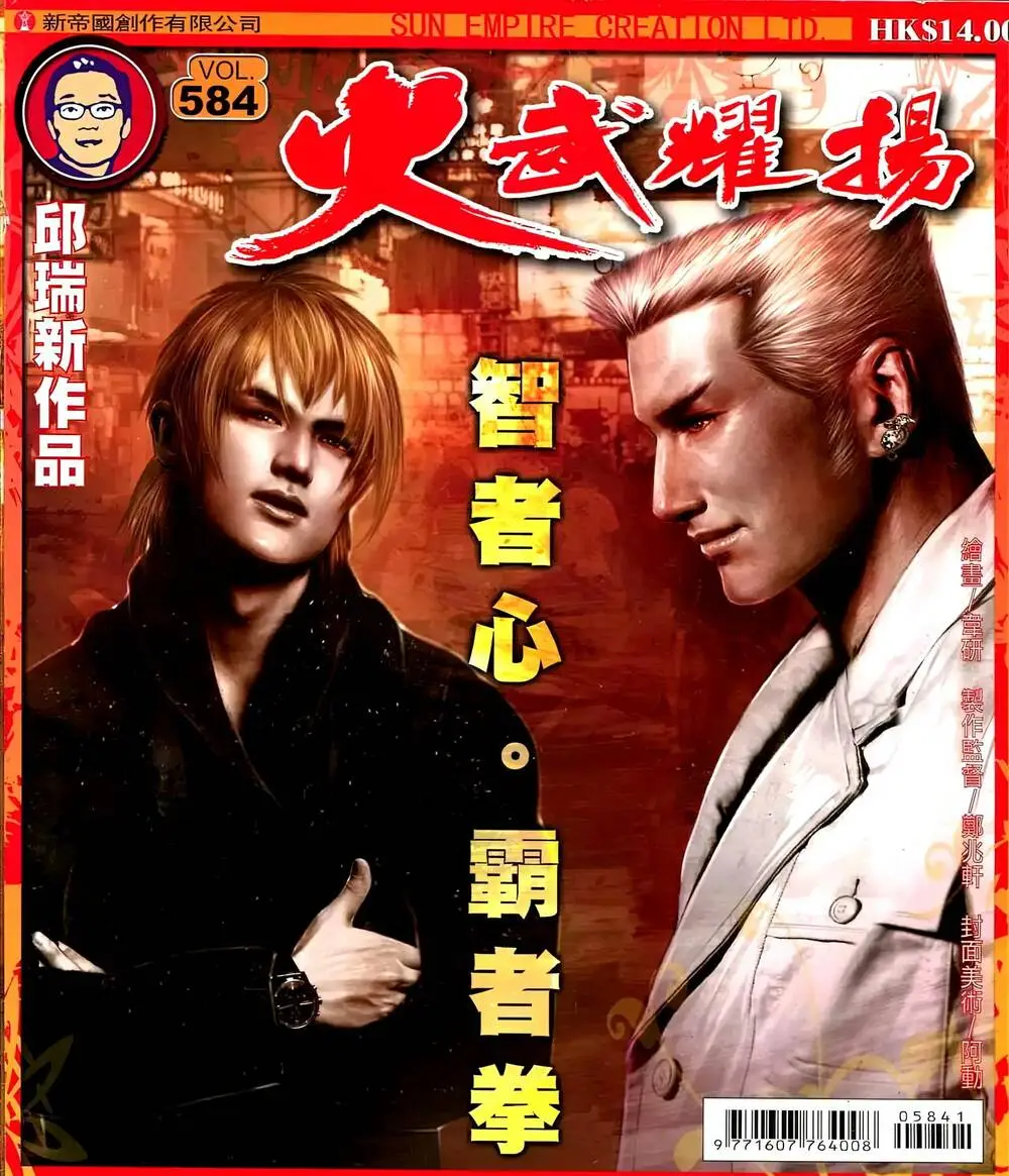 Chapter 584